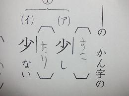 漢字